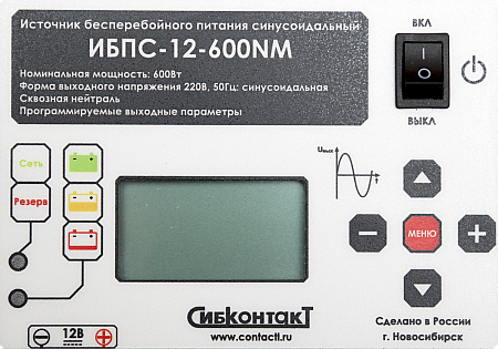 Купить ИБПС-12-600NM OnLine, источник бесперебойного питания для котла и систем видеонаблюдения, 12 В/220 В, 600 Вт в  Москве
